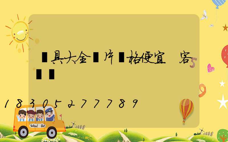 燈具大全圖片價格便宜 客廳燈